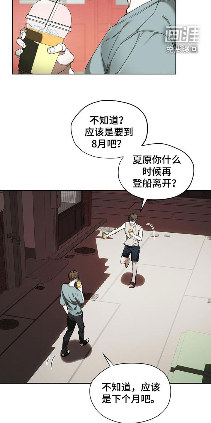 第107章：【第二季】遗产