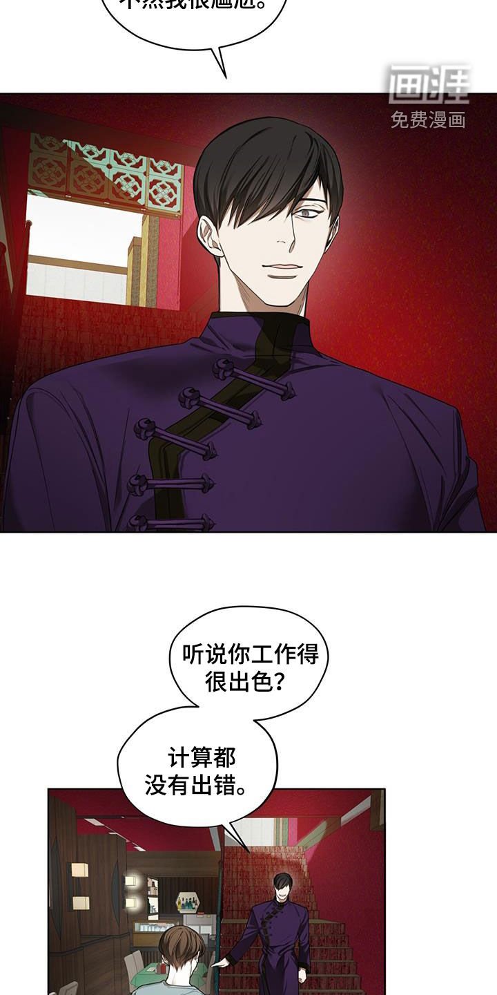 第107章：【第二季】遗产