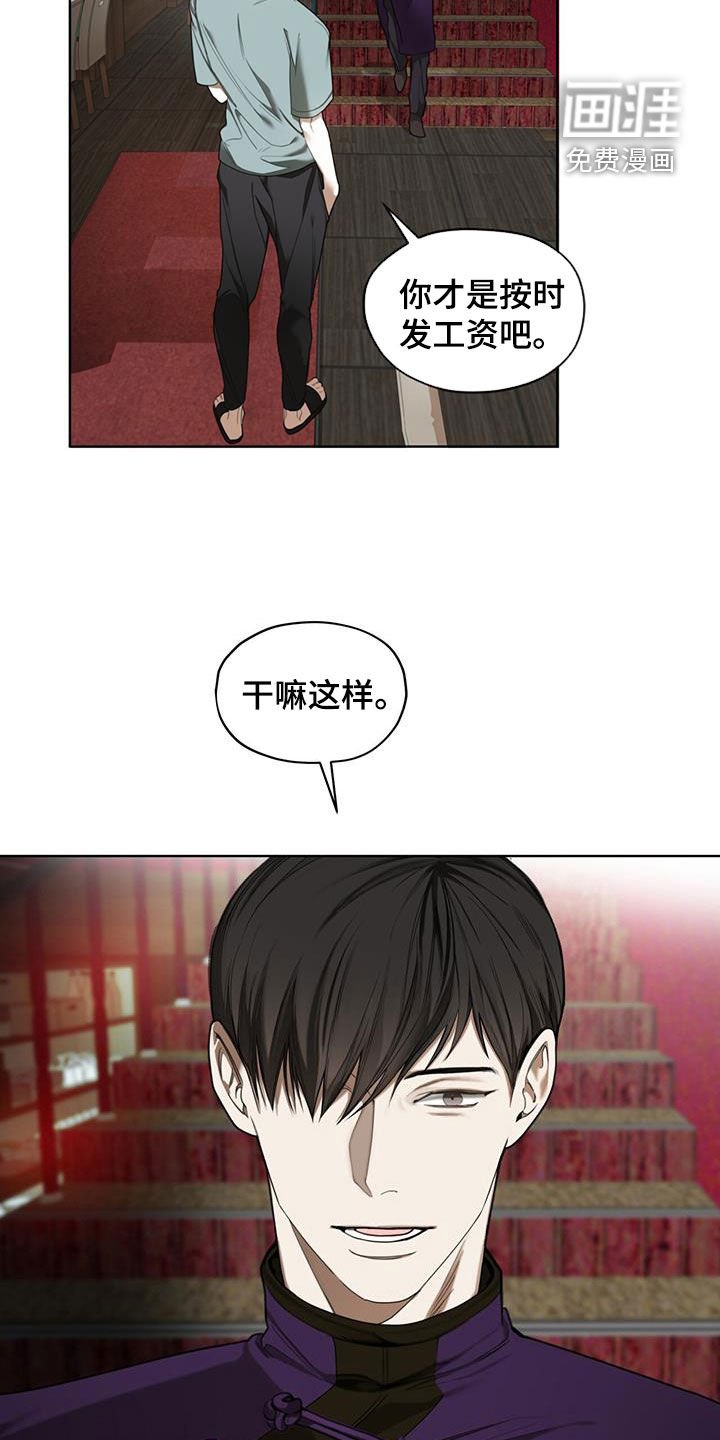 第107章：【第二季】遗产