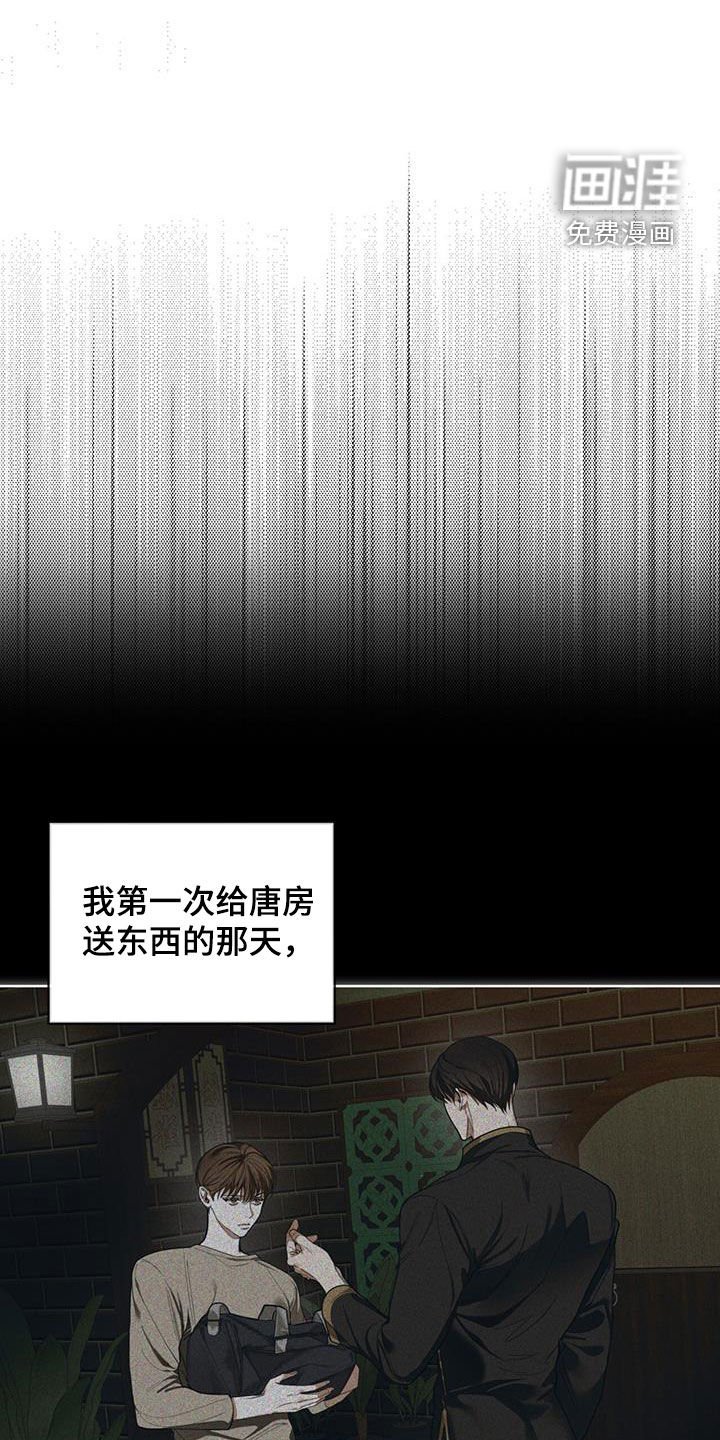 第108章：【第二季】吃瘪