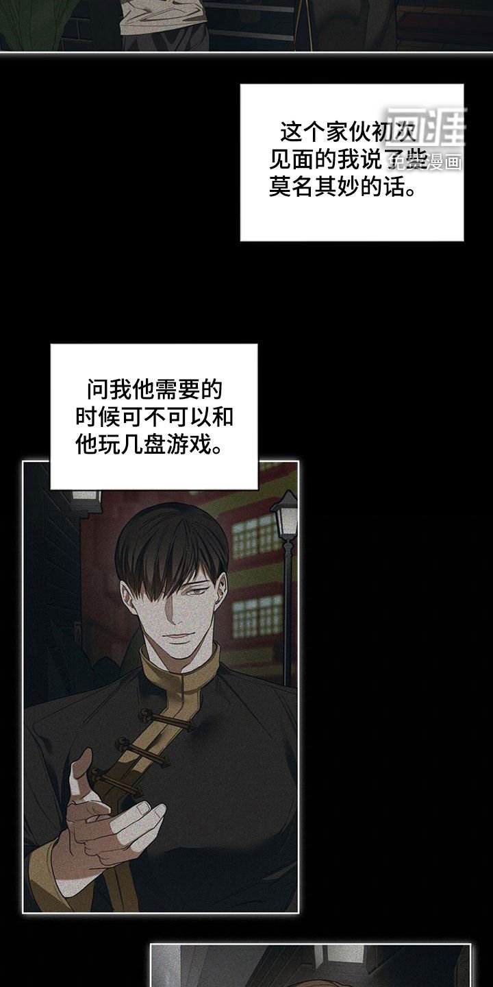 第108章：【第二季】吃瘪