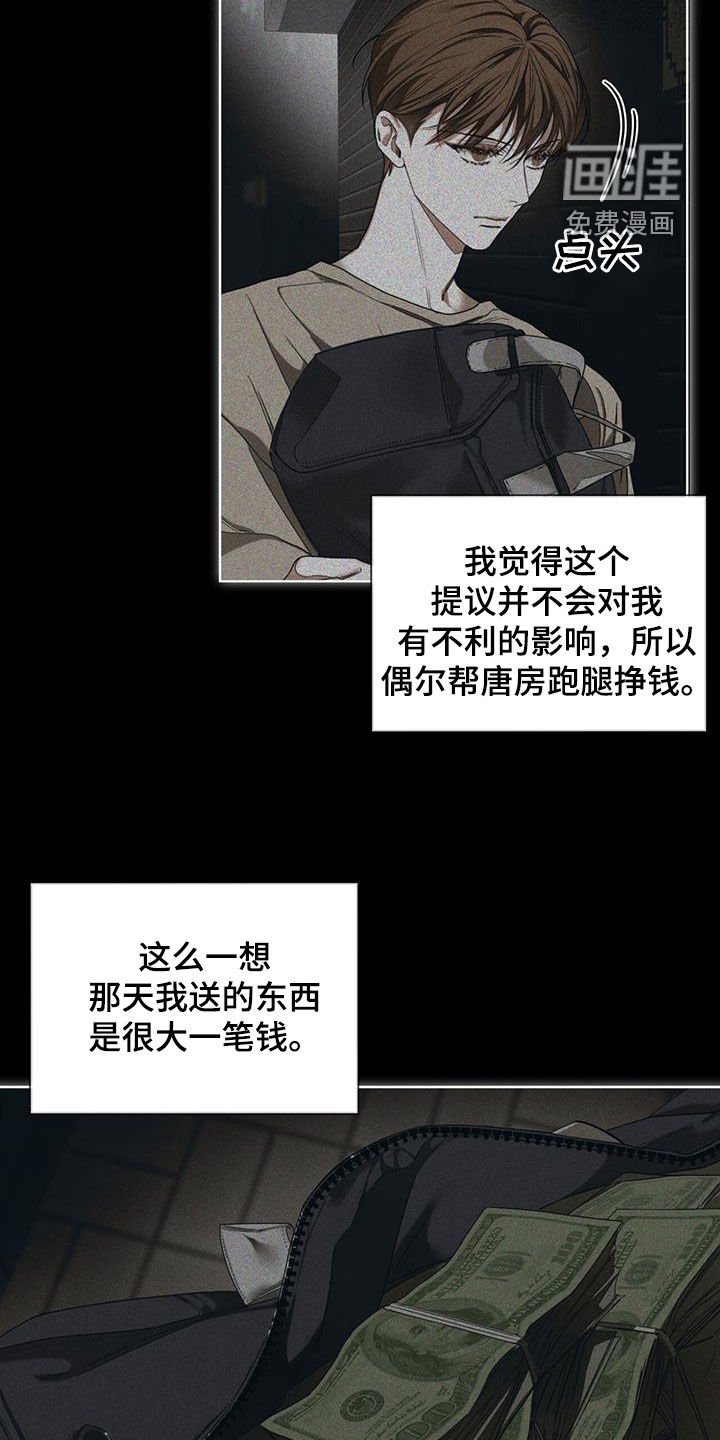 第108章：【第二季】吃瘪
