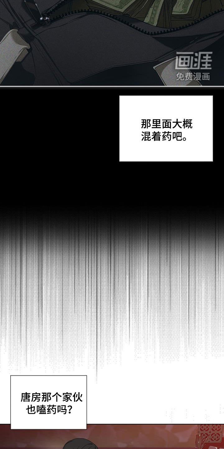 第108章：【第二季】吃瘪