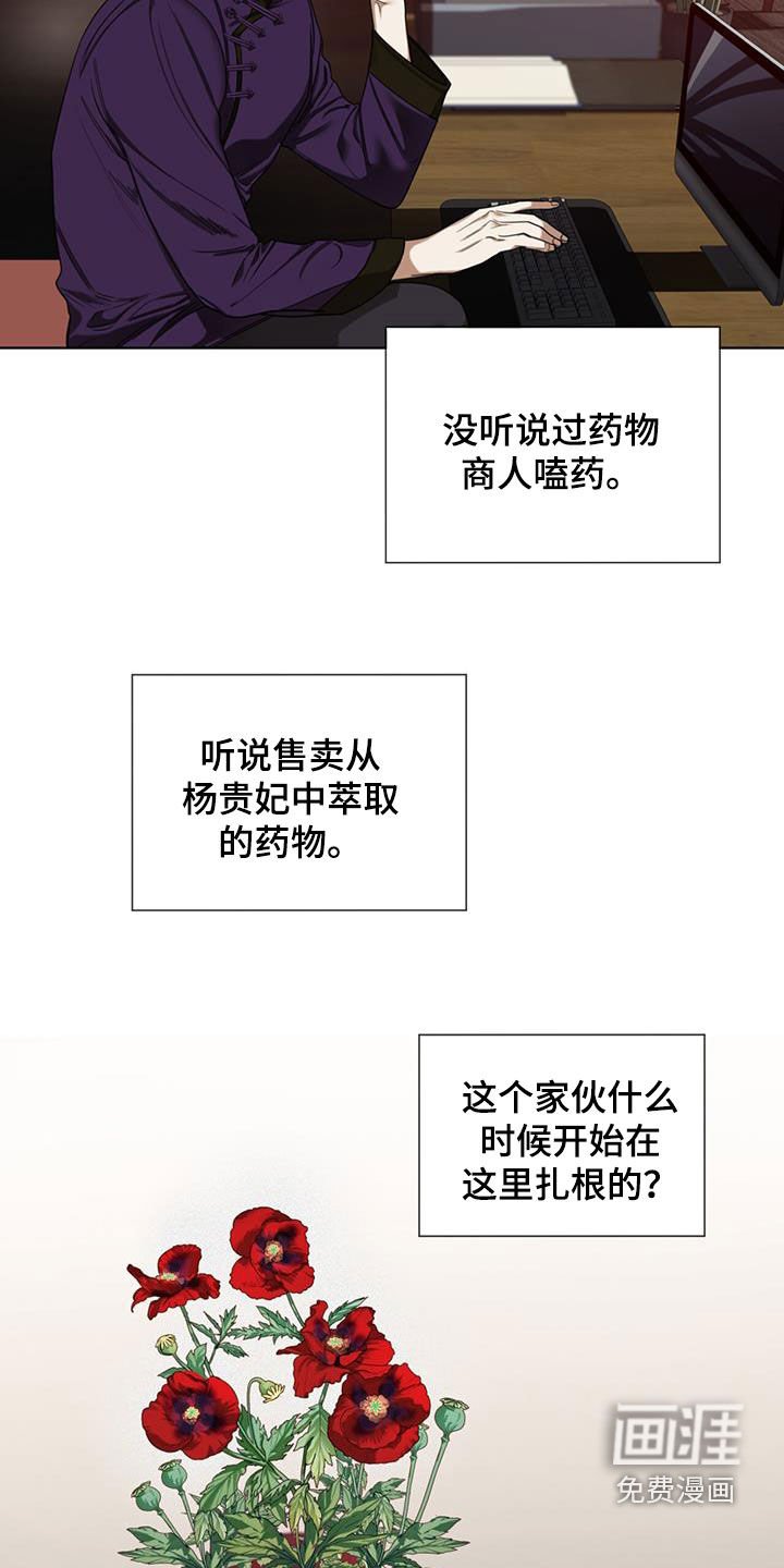 第108章：【第二季】吃瘪