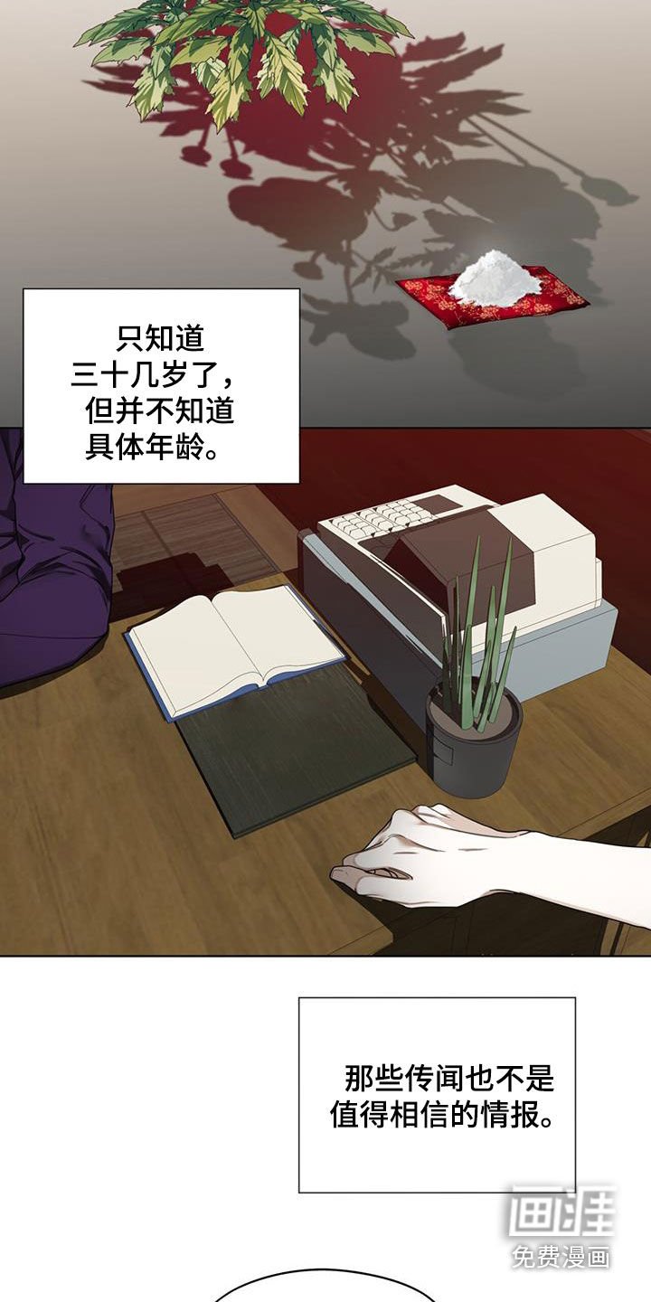 第108章：【第二季】吃瘪