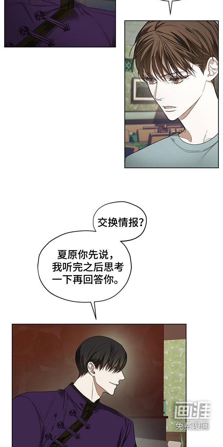 第108章：【第二季】吃瘪