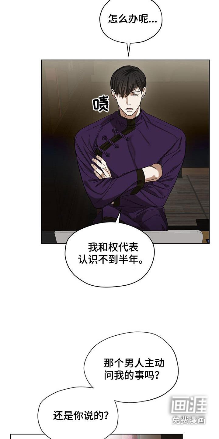 第108章：【第二季】吃瘪