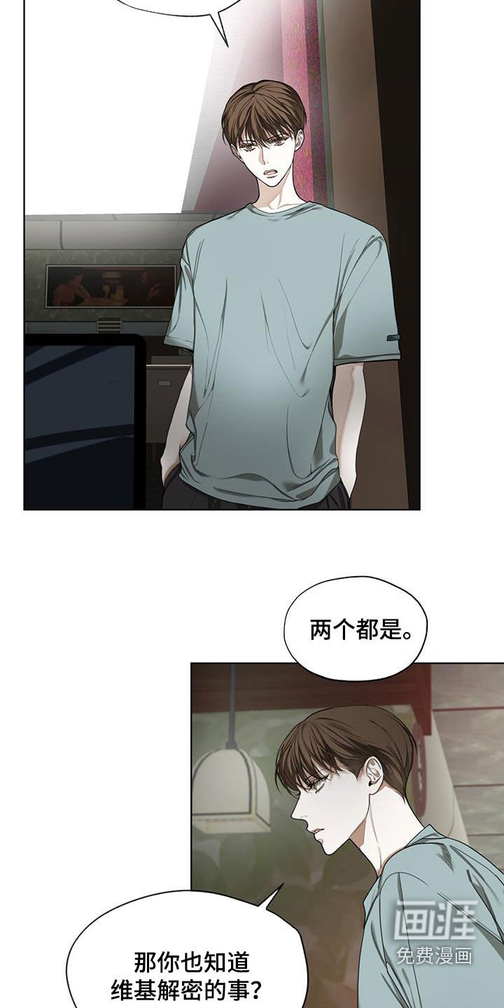 第108章：【第二季】吃瘪