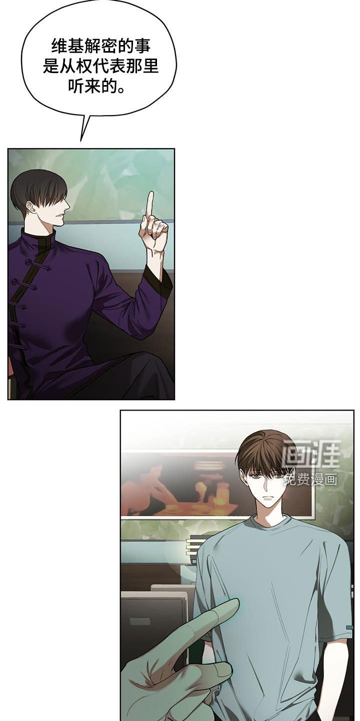 第108章：【第二季】吃瘪