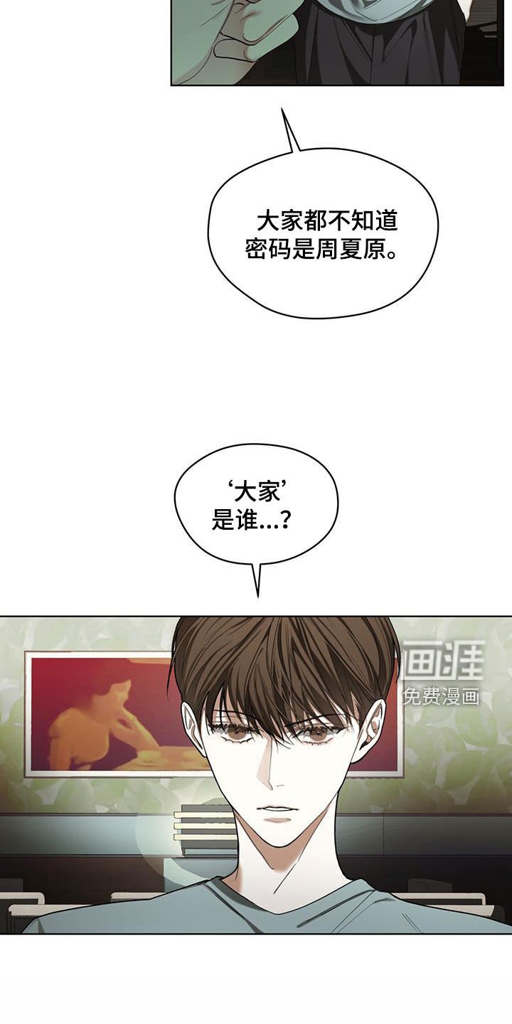 第108章：【第二季】吃瘪