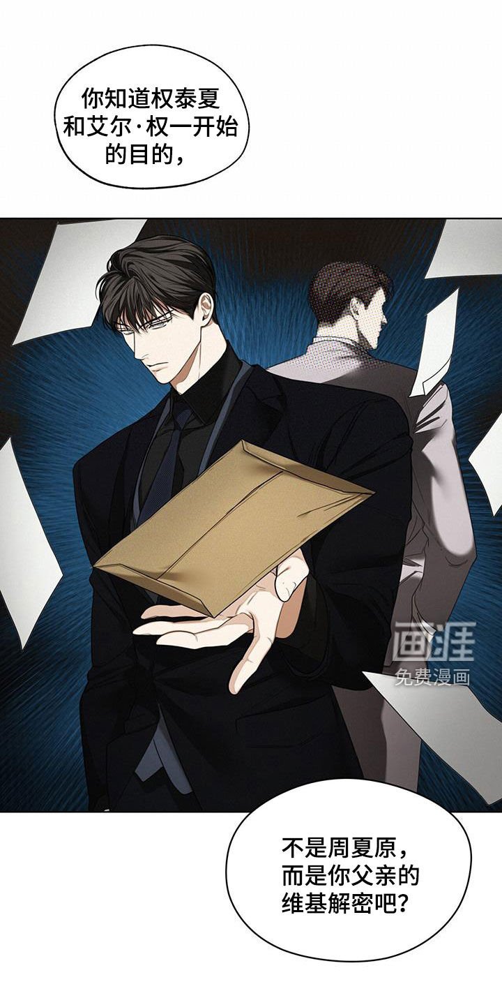 第108章：【第二季】吃瘪