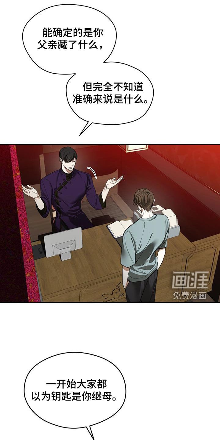 第108章：【第二季】吃瘪