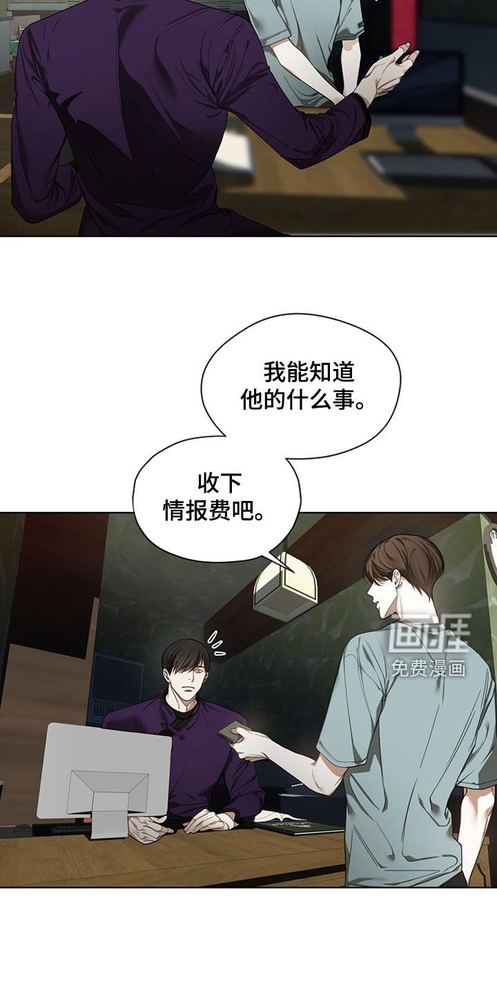 第108章：【第二季】吃瘪