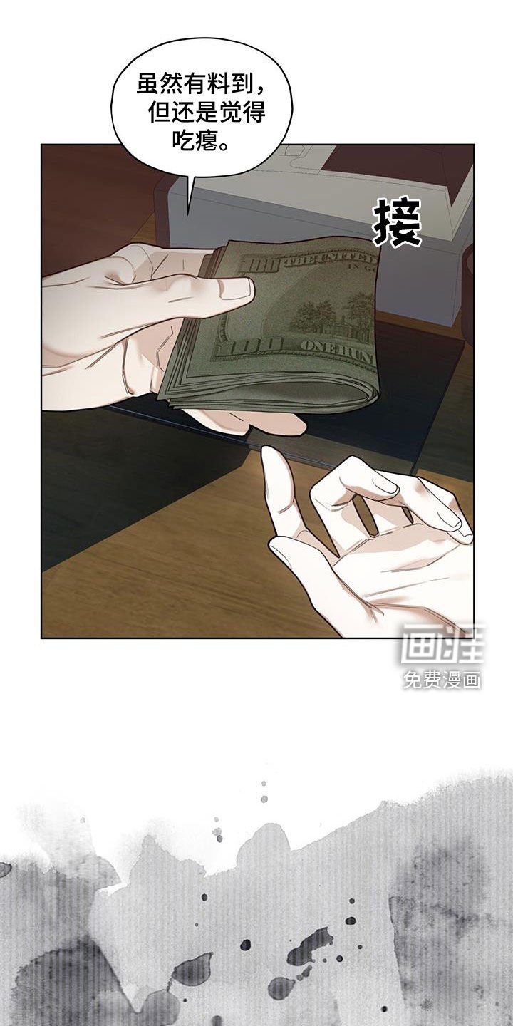 第108章：【第二季】吃瘪