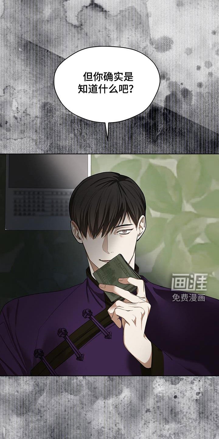 第108章：【第二季】吃瘪