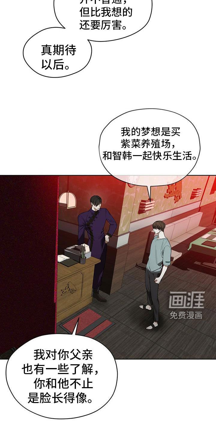第109章：【第二季】梦想