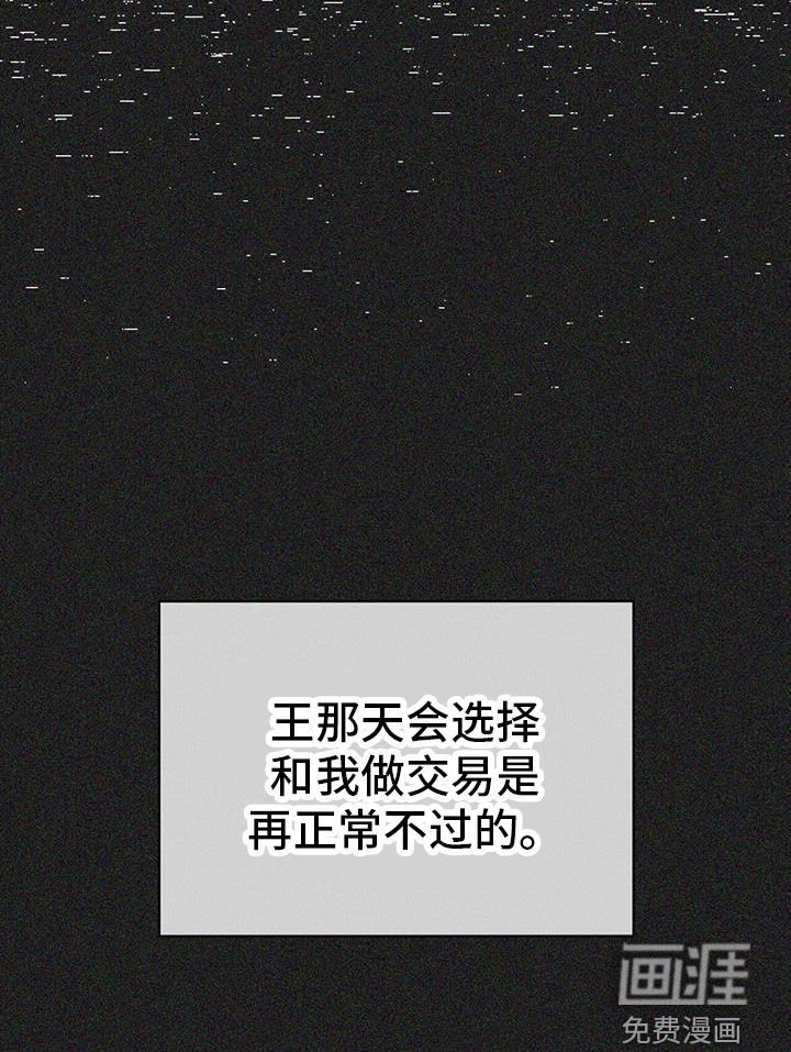 第109章：【第二季】梦想