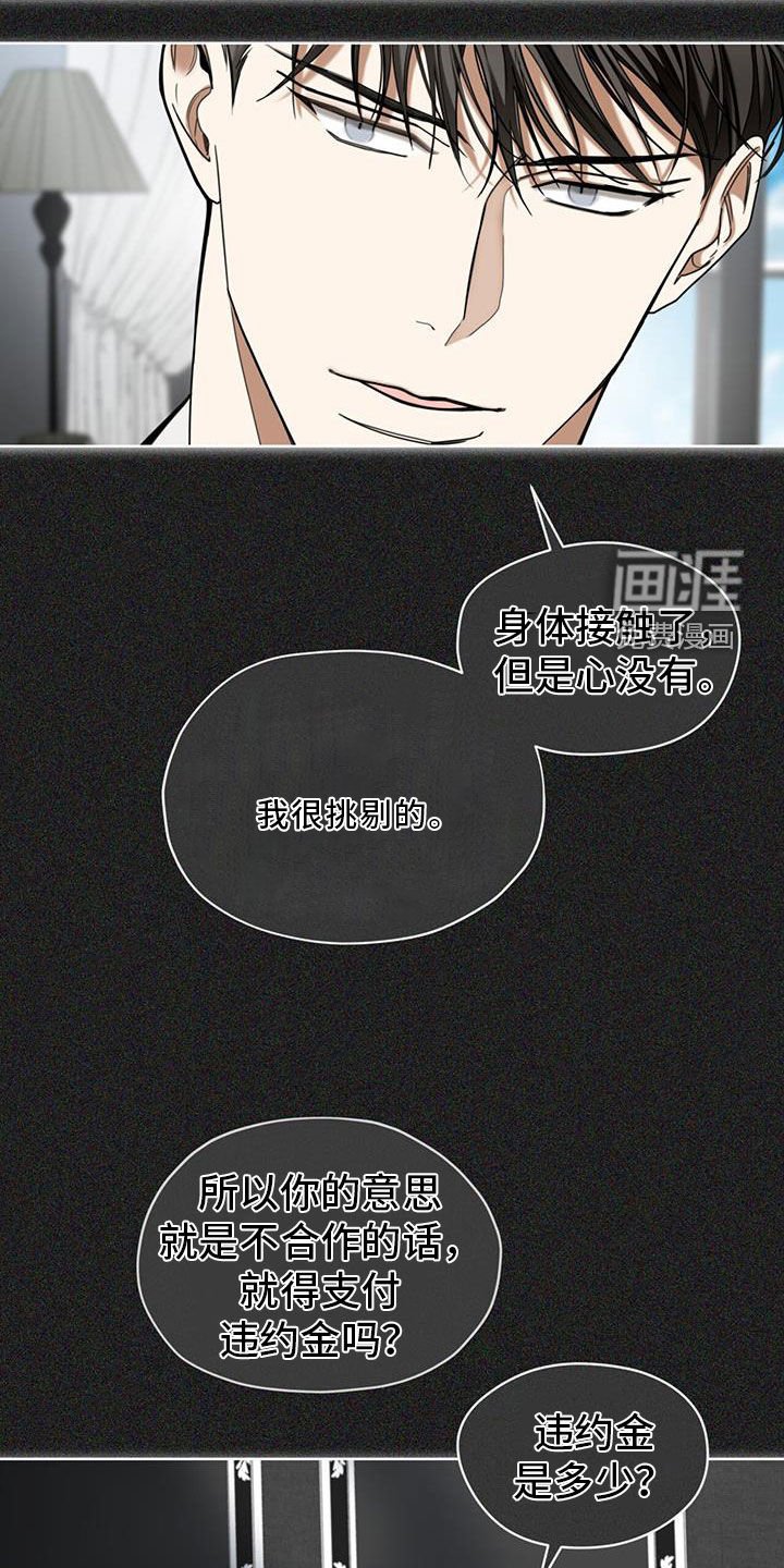 第109章：【第二季】梦想