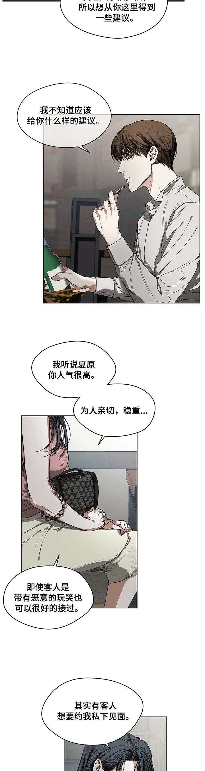 第11章：询问