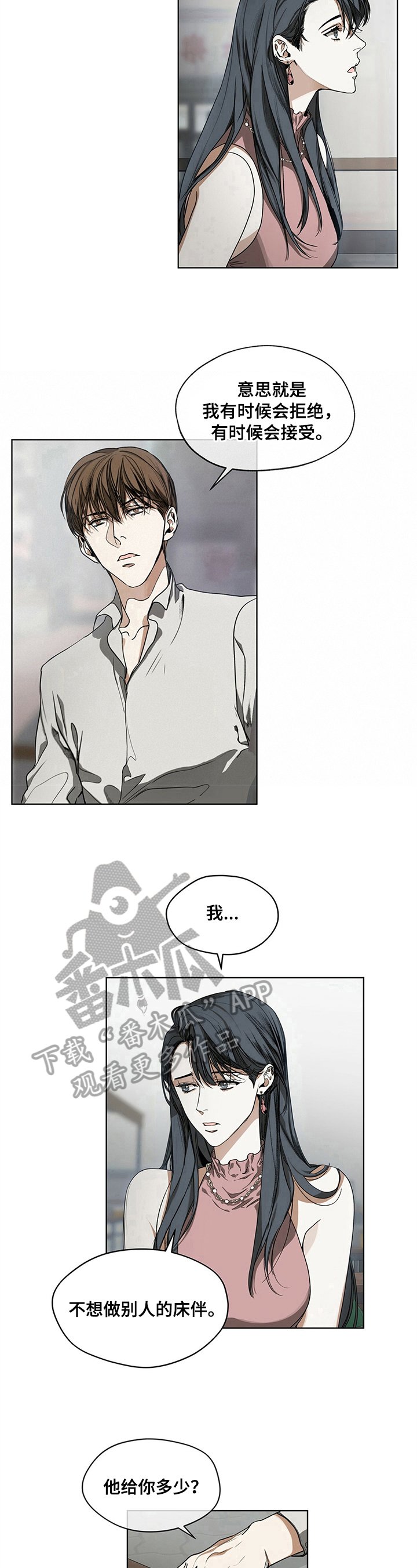 第11章：询问