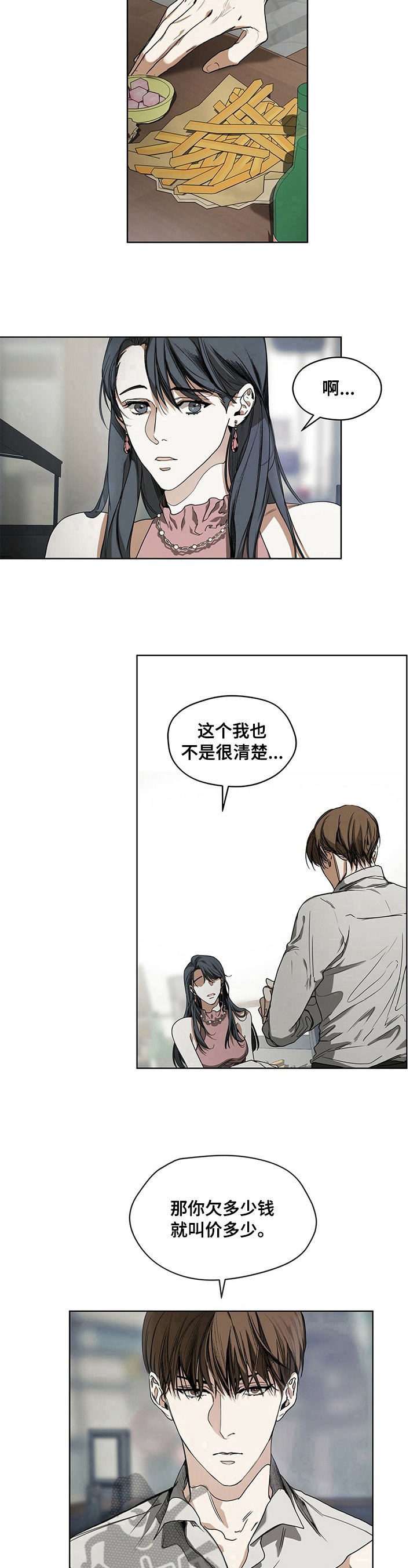 第11章：询问
