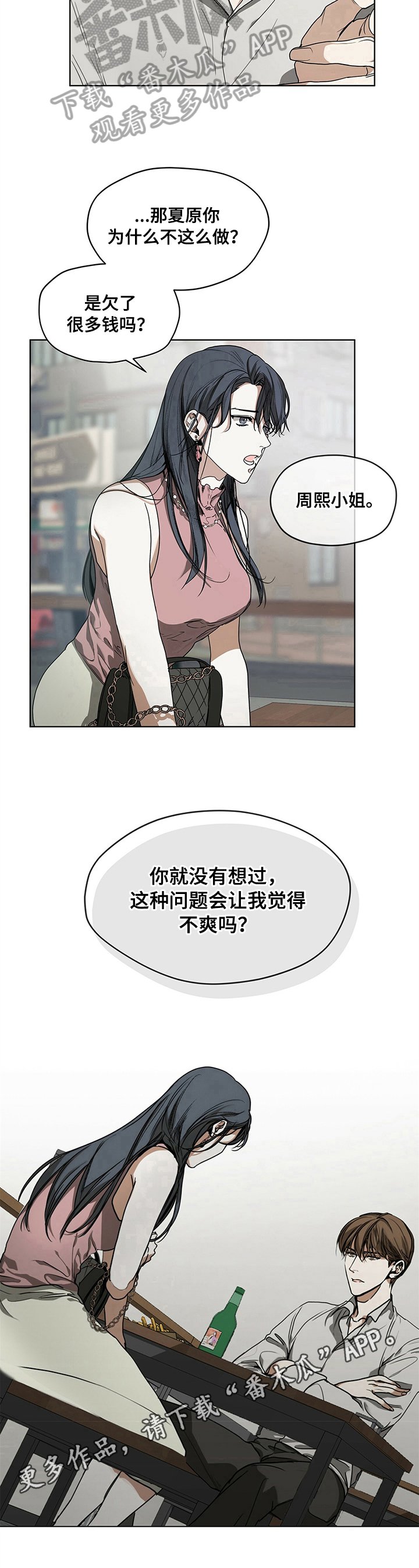 第11章：询问