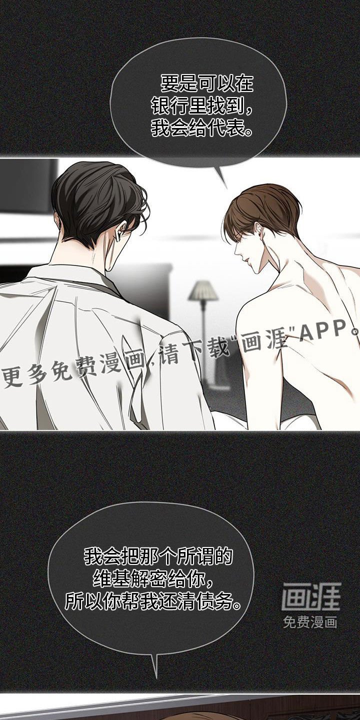 第110章：【第二季】来得正好吧