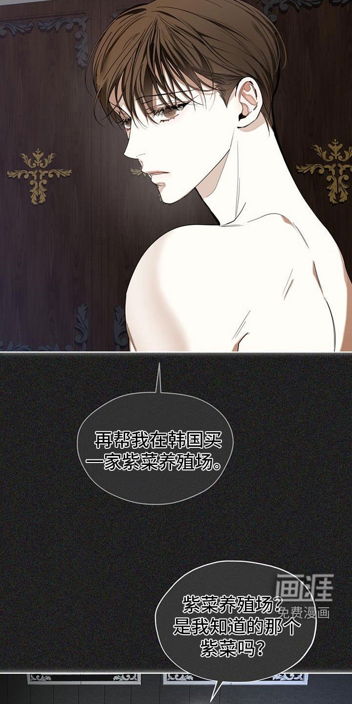 第110章：【第二季】来得正好吧