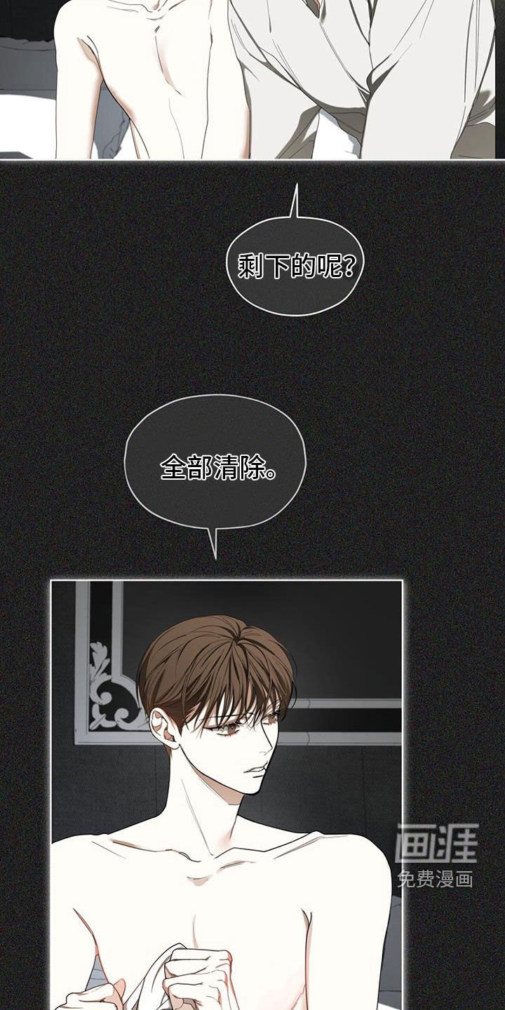 第110章：【第二季】来得正好吧