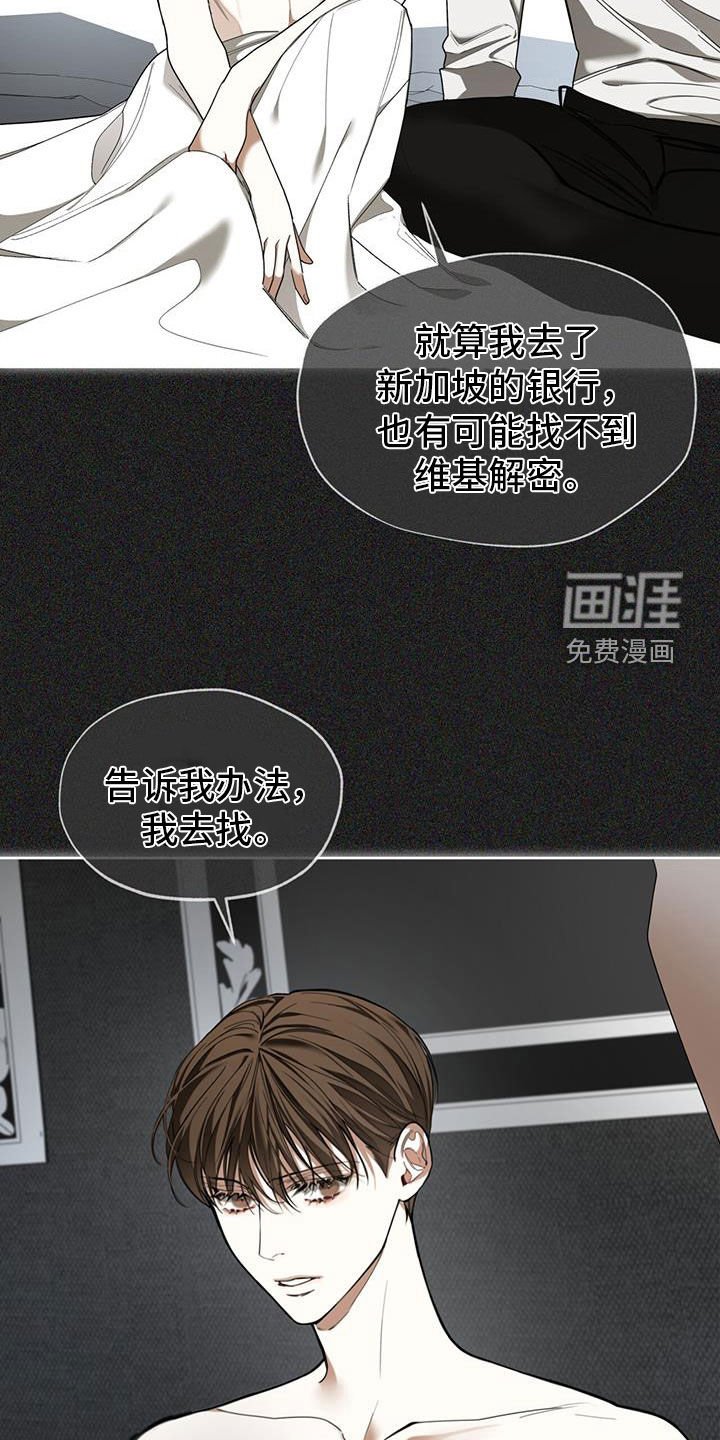 第110章：【第二季】来得正好吧