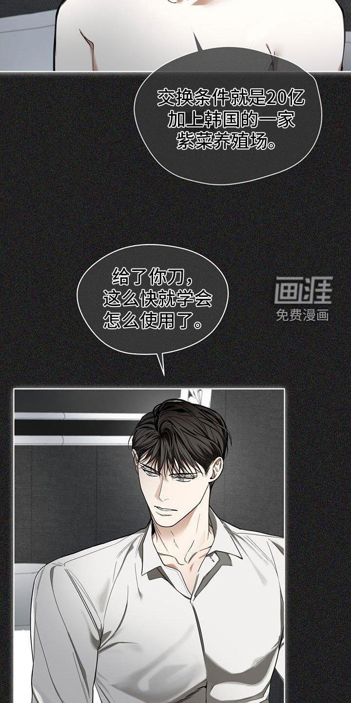 第110章：【第二季】来得正好吧
