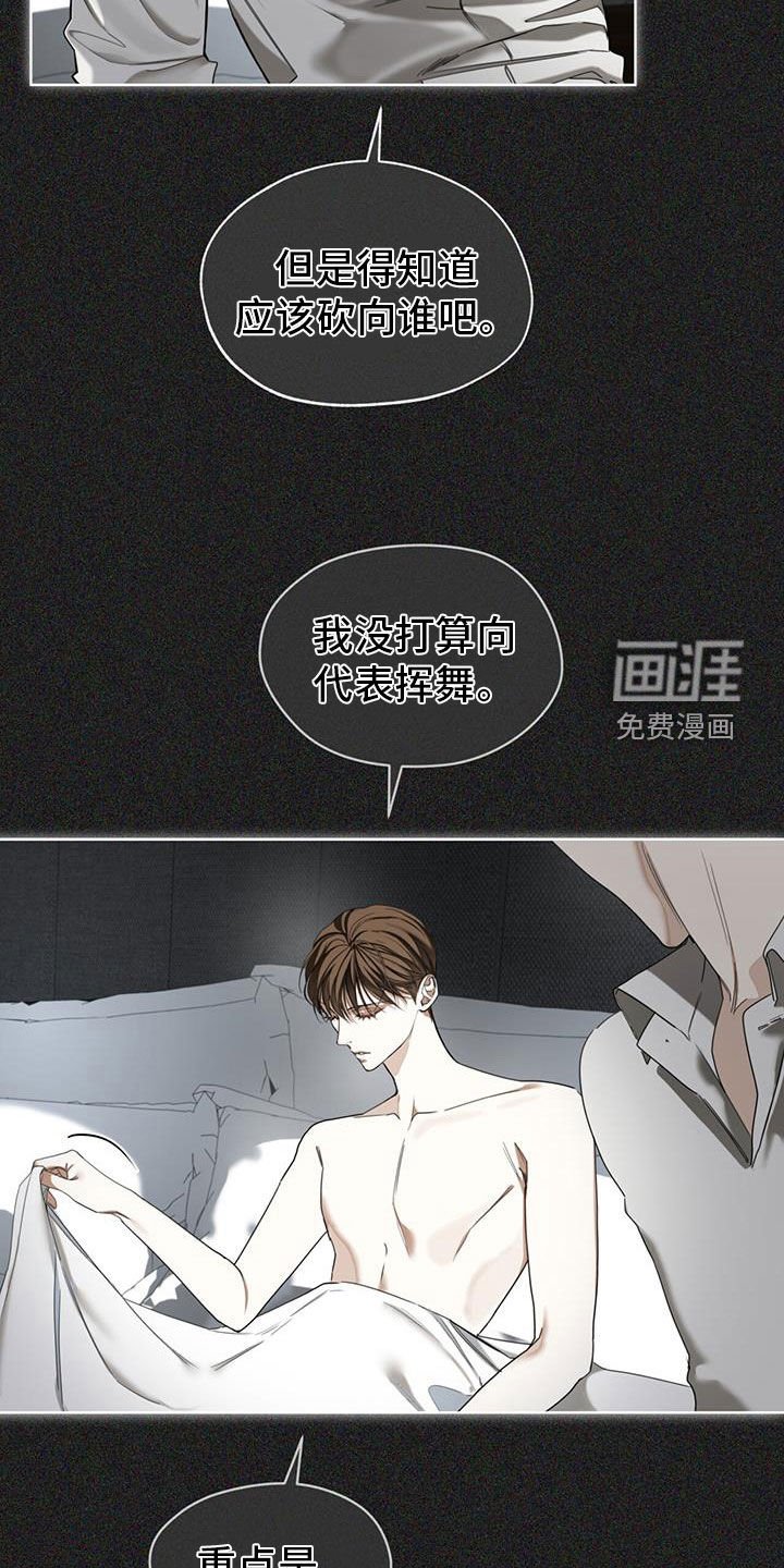 第110章：【第二季】来得正好吧
