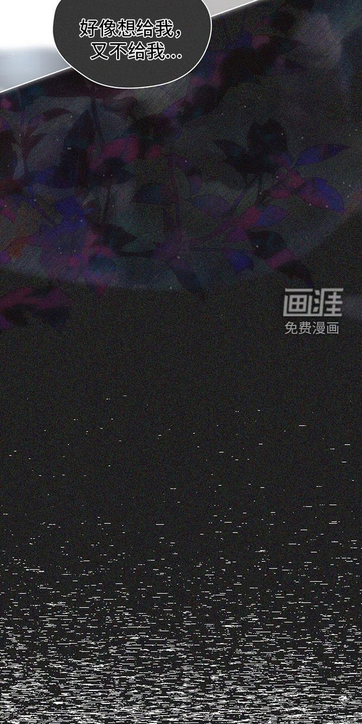 第110章：【第二季】来得正好吧