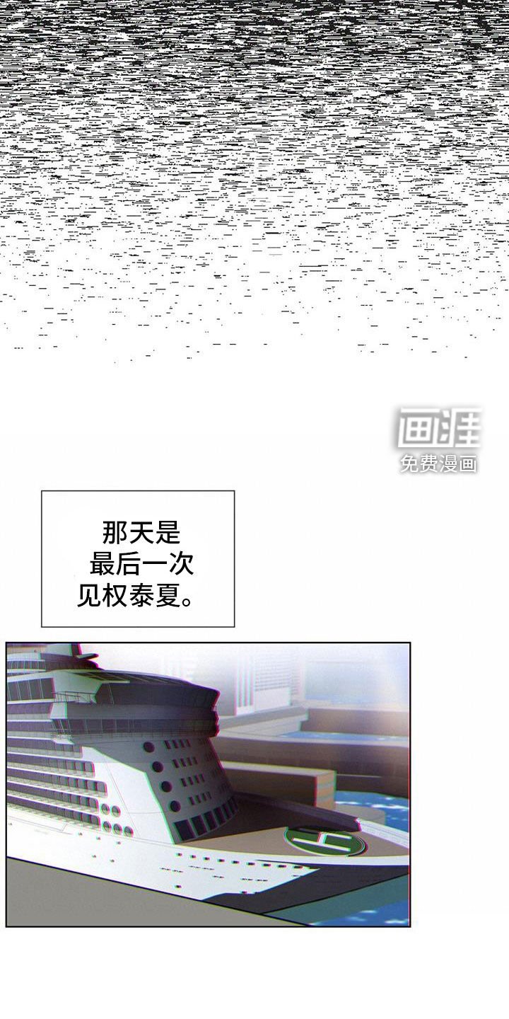 第110章：【第二季】来得正好吧