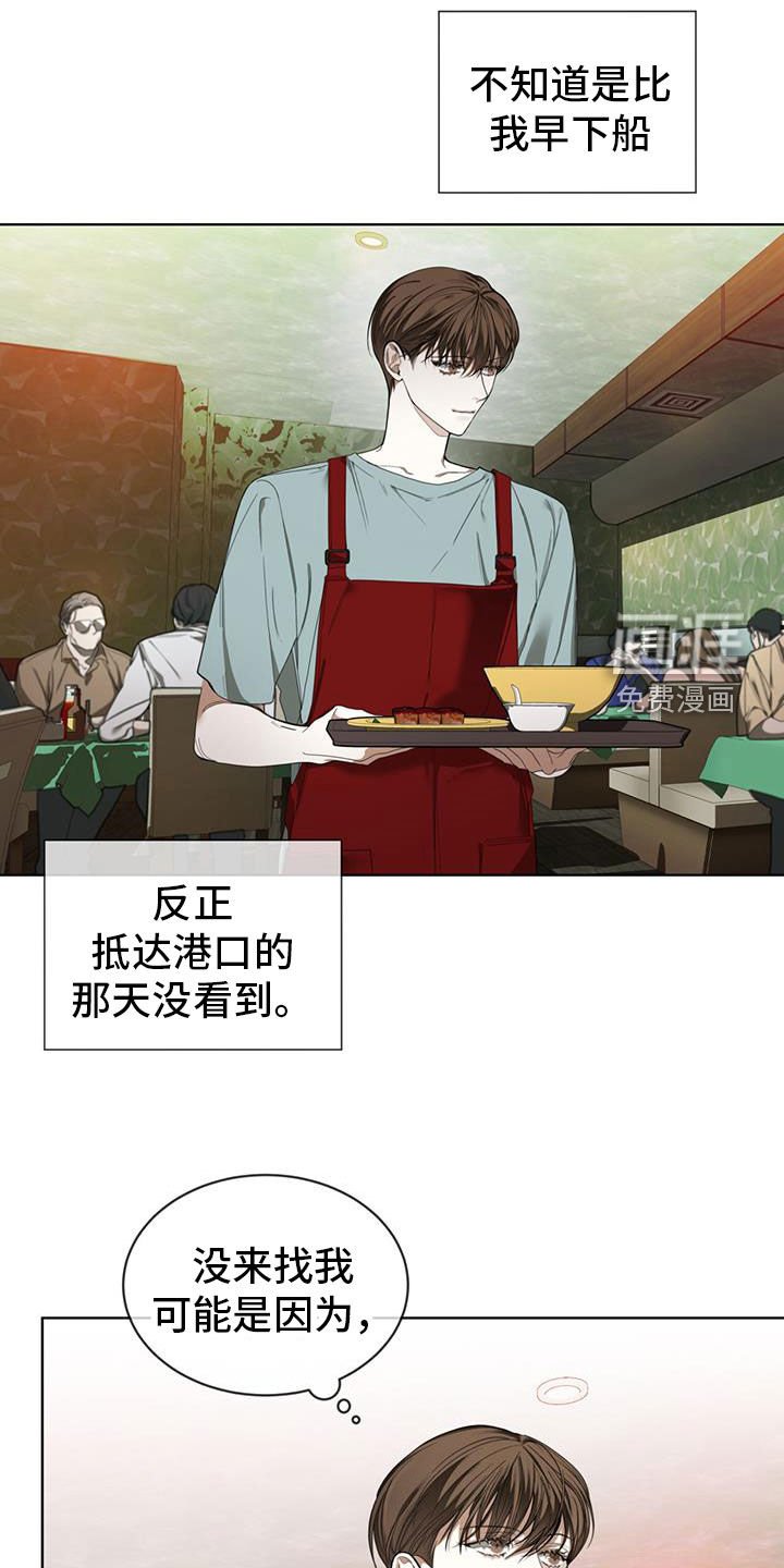 第110章：【第二季】来得正好吧