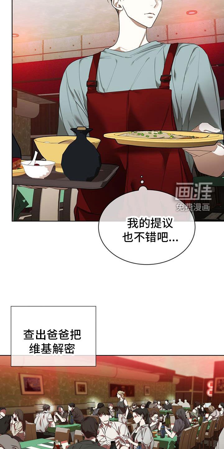 第110章：【第二季】来得正好吧