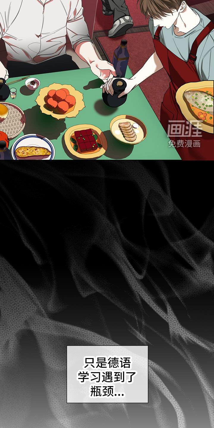第110章：【第二季】来得正好吧