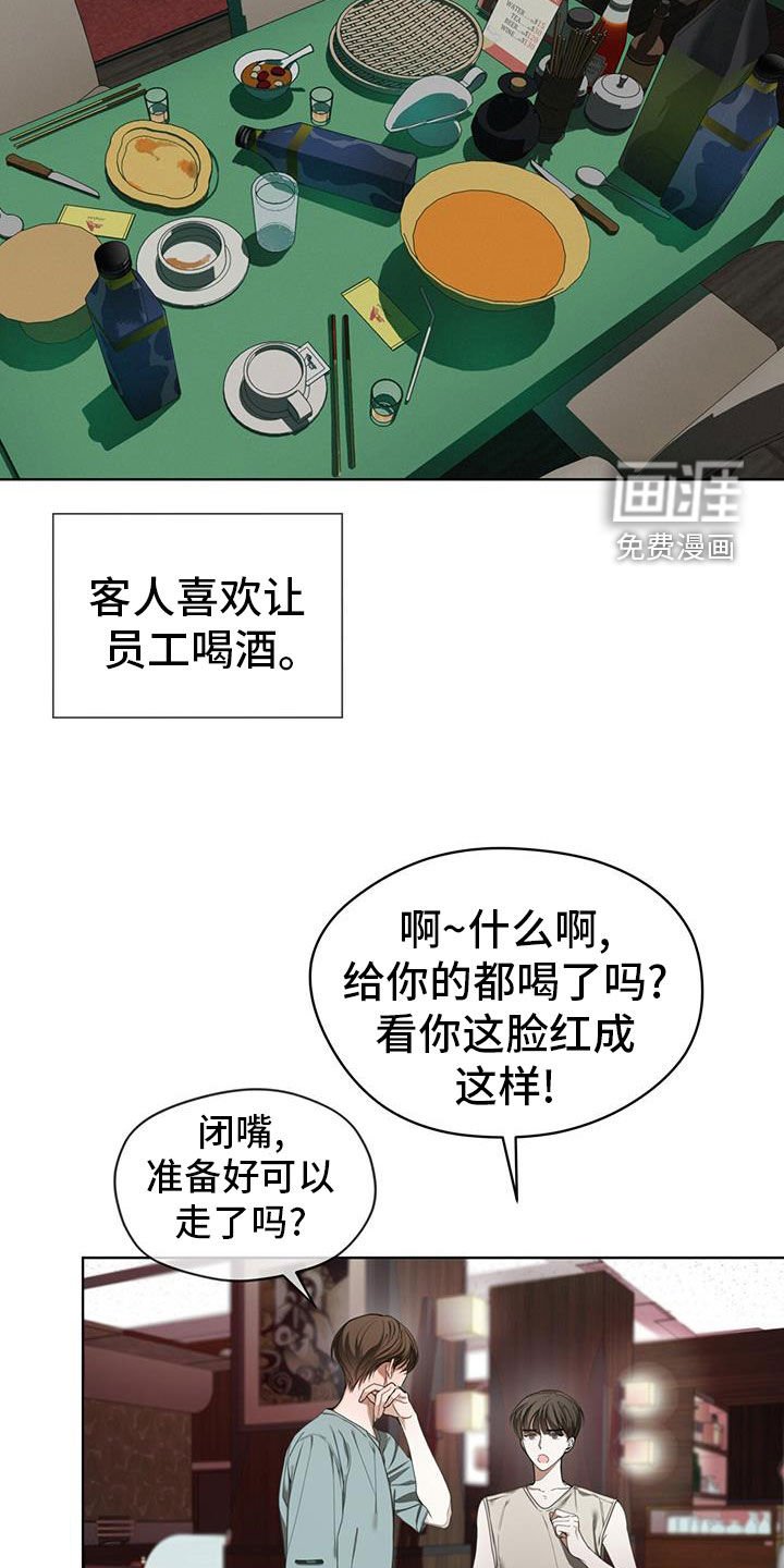 第110章：【第二季】来得正好吧