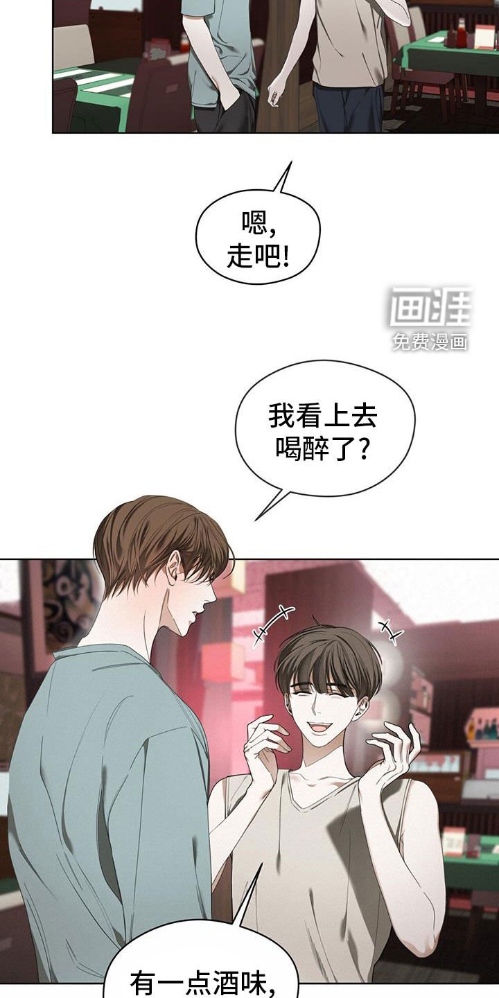 第110章：【第二季】来得正好吧