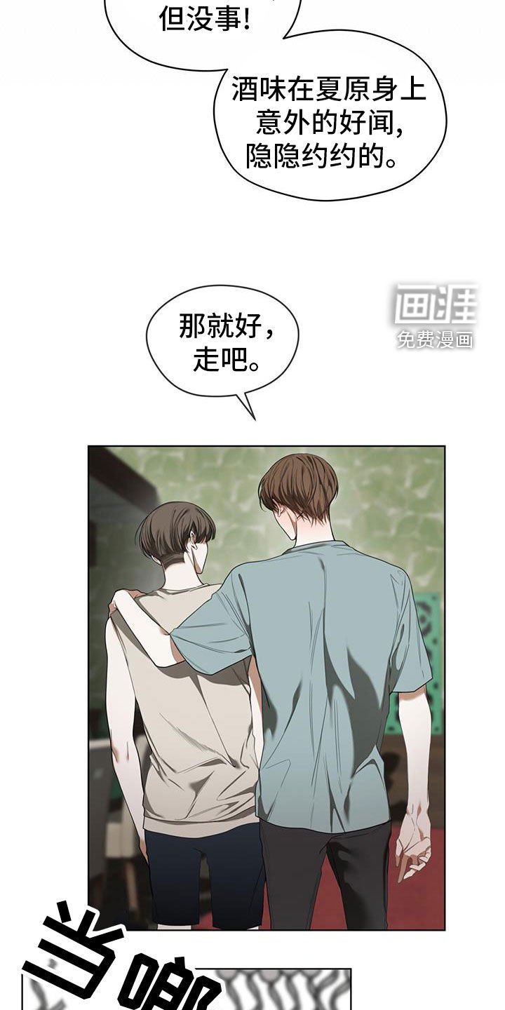 第110章：【第二季】来得正好吧