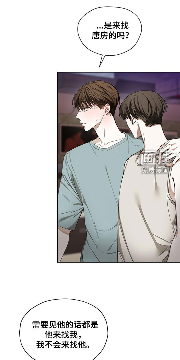第111章：【第二季】一直想起你