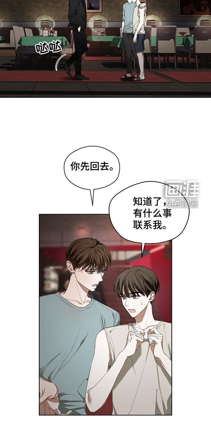 第111章：【第二季】一直想起你