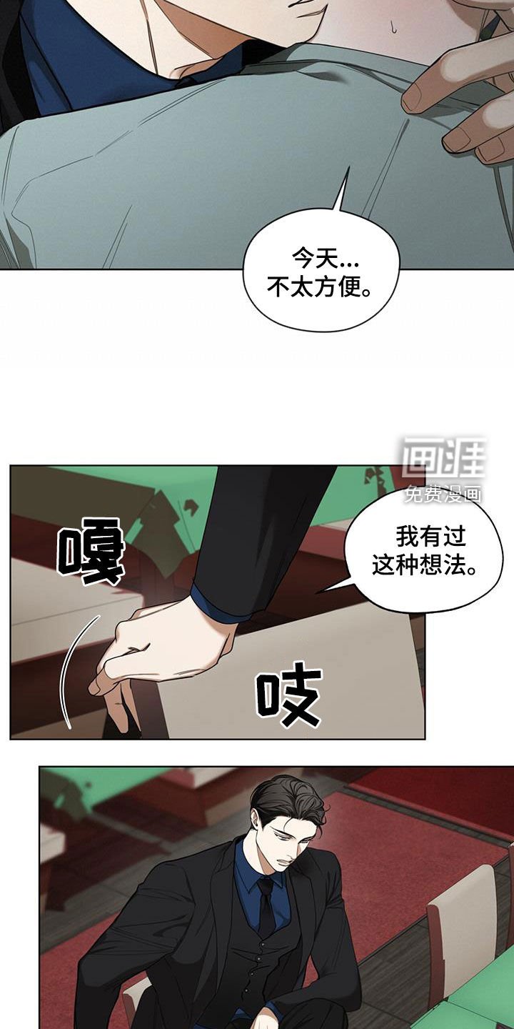 第111章：【第二季】一直想起你