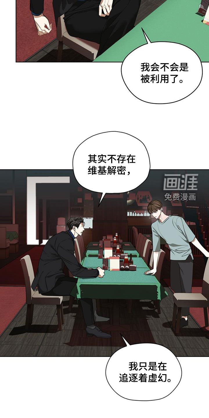 第111章：【第二季】一直想起你