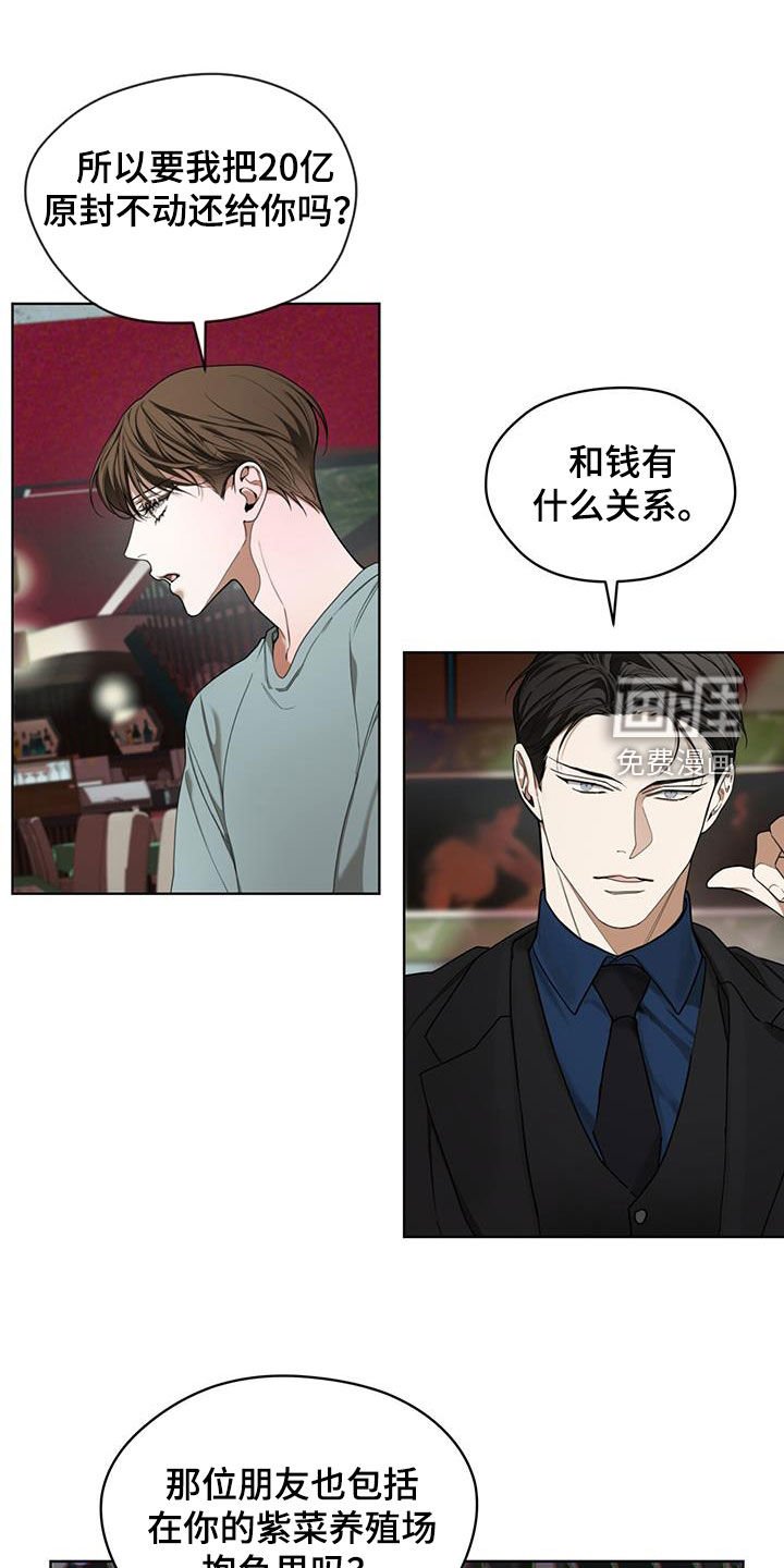 第111章：【第二季】一直想起你