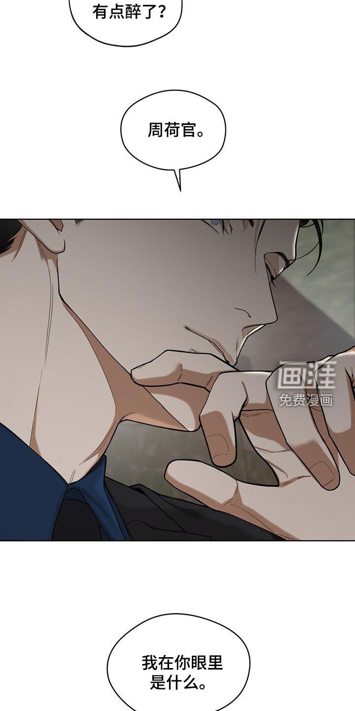第111章：【第二季】一直想起你