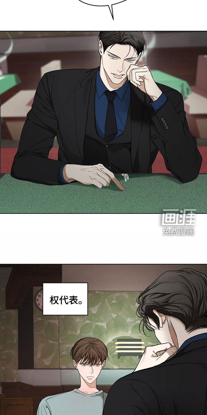 第111章：【第二季】一直想起你