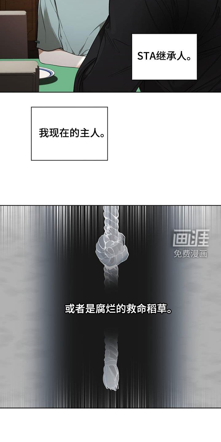 第111章：【第二季】一直想起你