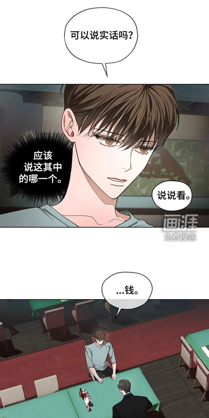 第111章：【第二季】一直想起你