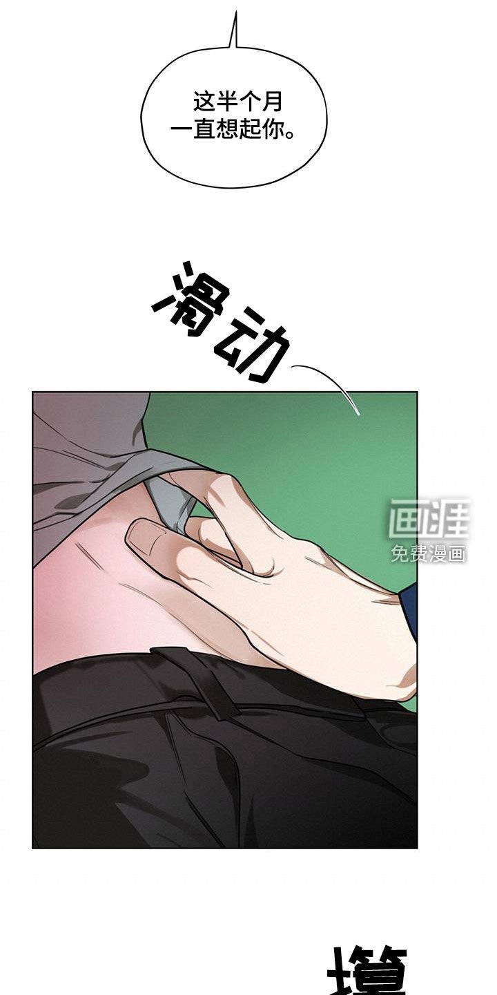第111章：【第二季】一直想起你
